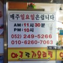아구랑가오리찜