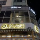 보람동_세종세무서 맞은편 이미지