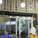 청춘수산 - 김천시 | 안면도 수산시장 맛집 청춘수산_광어회,아나고,쥐치회 포장 내돈내산 후기_태안 횟집