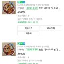 마이따 떡볶이 이미지