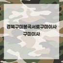 봉곡서로 이미지