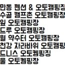 명파해변오토캠핑장 이미지