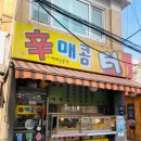 신매콤터분식 이미지