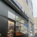 류센소 하양점
