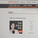 New 당케 독일어 첫걸음 이미지