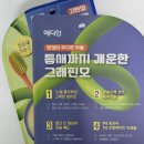오복할인마트 | 메디안 그래핀모 칫솔_아모레 에딧샵 할인 구매로 쟁여놓아요