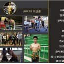 빠이복싱 이미지