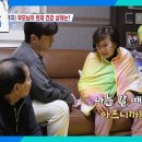 1월4일 살림하는 남자들 부모님 걱정된 민우 내린 특단의 조치, 하지만 어머니 영상 이미지