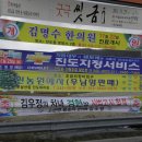 김명수한의원 이미지