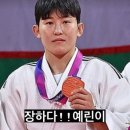 예린민박 세계일보
