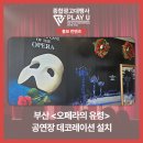 주식회사 플레이유
