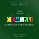 에이스랭귀지어학원