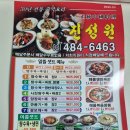 강동구청 중국집 진성원 후기