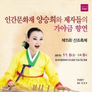 가야금산조 축제 이미지