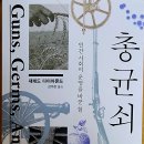 백제양계장 | 총균쇠