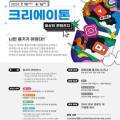 크리에이톤
