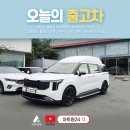 (주)전국특장 | 오늘의 출고차 | 아트원 글로밴 하이리무진 하이브리드 9인승 풀옵션 출고 후기
