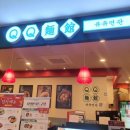 큐큐면관엔씨