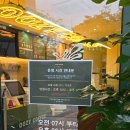 우지커피기흥ICT밸리점