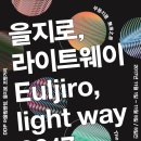라이트웨이