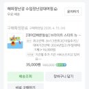 뉴해피점핑 | 내돈내산 어라운드위고 대여 후기 2in1그린위고 9개월 아기 반응 생각보다 안좋아하네(어라운드위고...