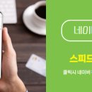 더스피드공인중개사사무소 이미지
