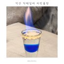 익산 대학로 칵테일바 라핀블랑 | 블루스카이 &amp; 진토닉