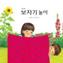 환경 그림책 놀이 이미지