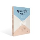 배세일움 사용서