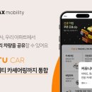 휴맥스모빌리티 이미지