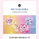 지에스25 의왕오전점 | 롯데프리미엄아울렛 의왕점 티니핑 크리스마스 파티 후기