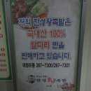 한성왕족발 - 중구 다산로39길 11-8 | 한성왕족발