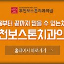 보스톤미치과의원 이미지
