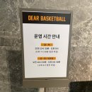 청소년농구 | 농구마니아를 위한 전시회 NBA 위대한 농구선수 75인 디어 바스켓볼