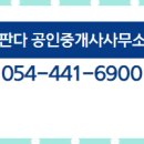 중흥S공인중개사사무소 이미지