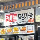 대구대가리치킨공장 이미지