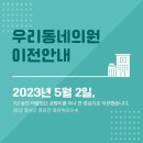 우리동네의원 이미지