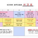 오송솔미초등학교 이미지