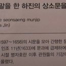 하진 태계문집 목판 네이버블로그