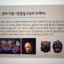 장수도깨비전시관 Daum카페