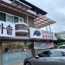 맛자랑순대국 | [양감순대국 맛집] 화성 '맛자랑가마솥순대국' – 깍두기 싹싹 비우게 되는 찐 국밥집!