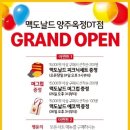 맥도날드 양주옥정DT점 이미지