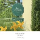 잔디휴가중 | 창원 여기광암 키즈풀빌라 부산근교 가족여행 여름휴가 솔직후기