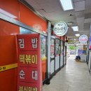 예나분식 이미지