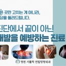 가톨릭연합정형외과의원 이미지
