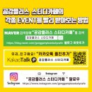 플러스스터디카페 이미지