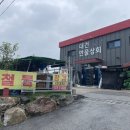 대건상회