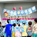 파워랜드어린이집 이미지