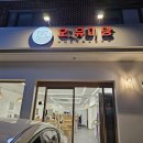 길천 2길 이미지