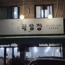 꼼병장